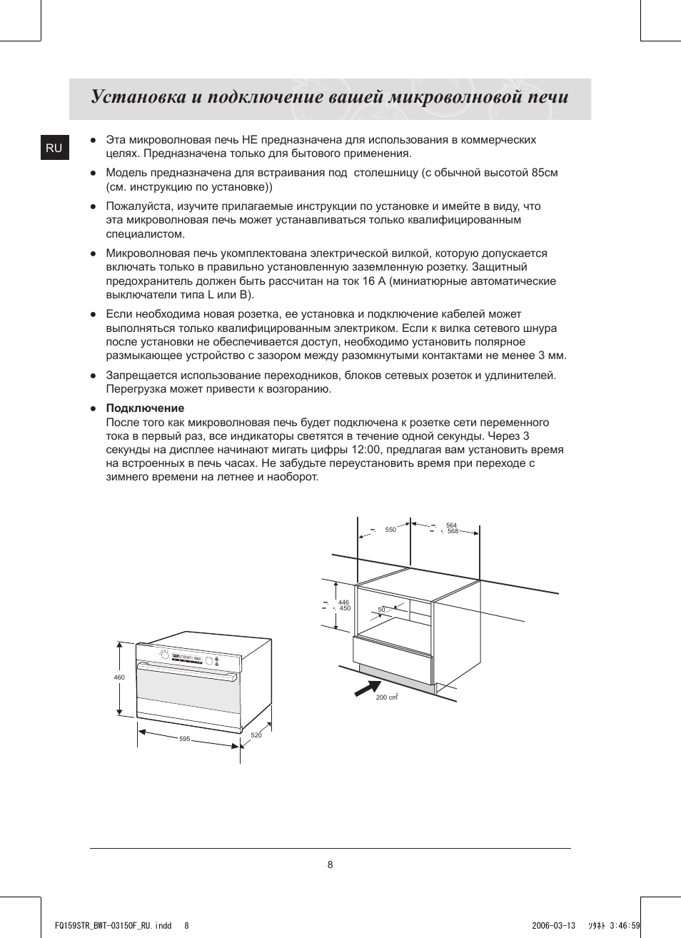 Духовка-микроволновка Samsung fq159str