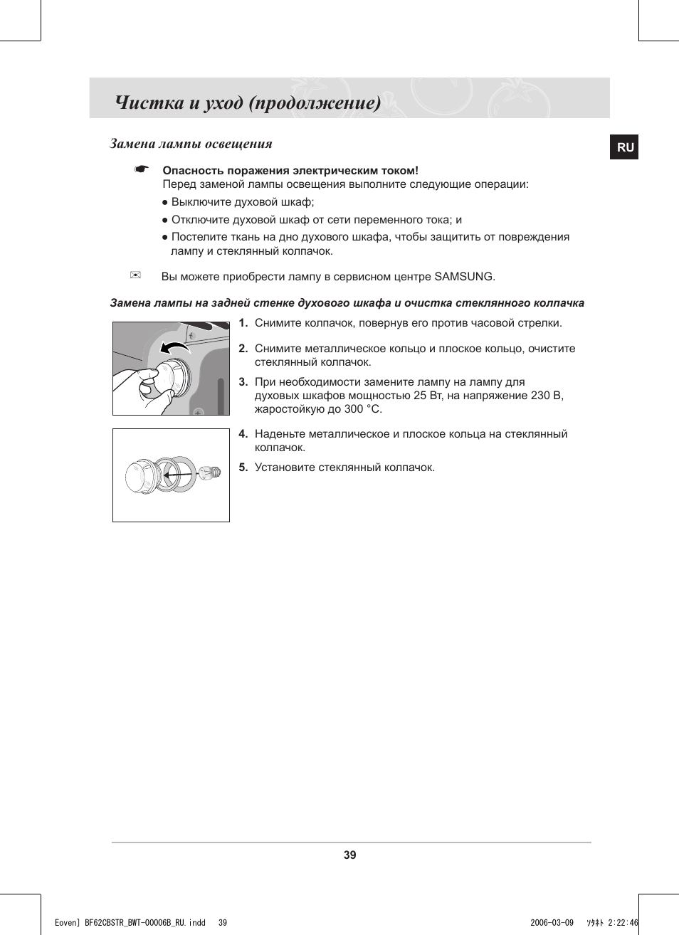 Духовой шкаф samsung bf62cbstr