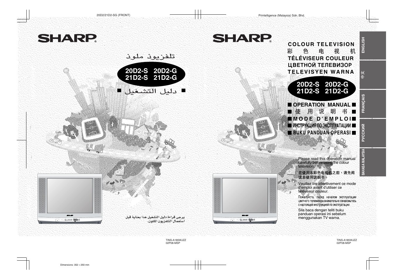 Sharp перевод на русский. Sharp 21d2-g схема. Sharp по русски. Видеодвойка Шарп -инструкция по эксплуатации. Sharp STM 21d.