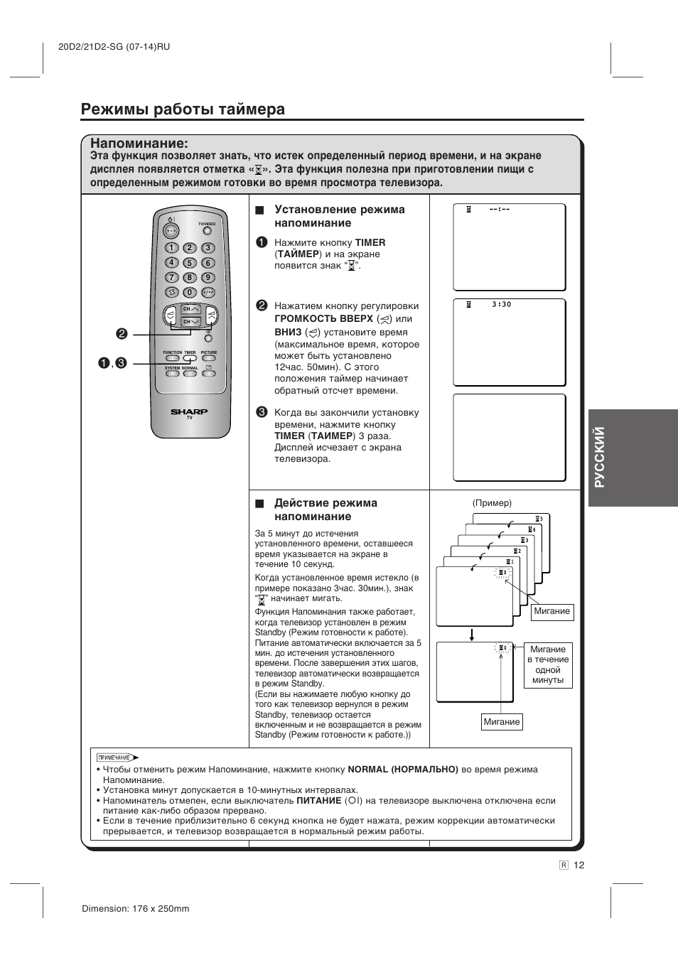 Пульт для телевизора шарп старого образца инструкция - 92 фото