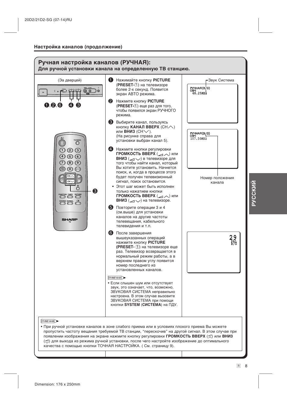 Как настроить каналы на телевизоре шарп. Телевизор Sharp 14 d2-g 14". Телевизор Sharp 14d2s 14". Телевизор Шарп автонастройка каналов. Sharp 14d2-g.