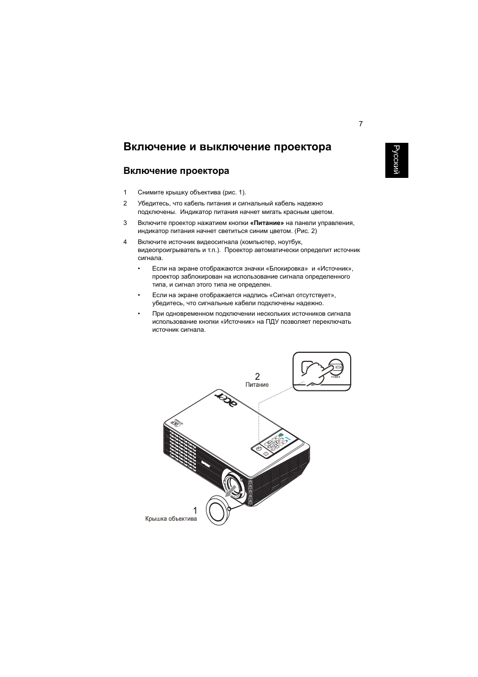 Проектор как перевернуть изображение