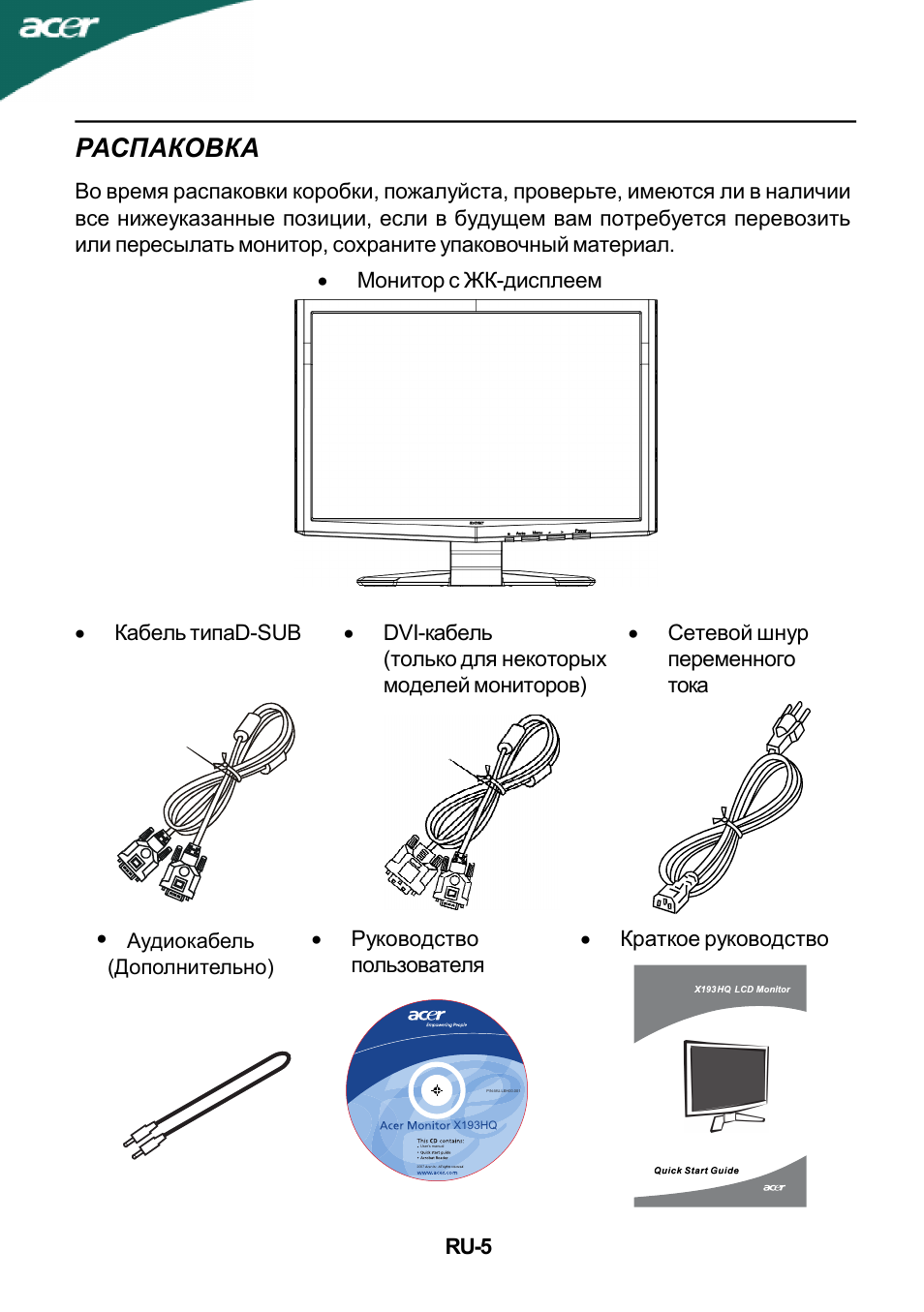 Схема acer x193hq