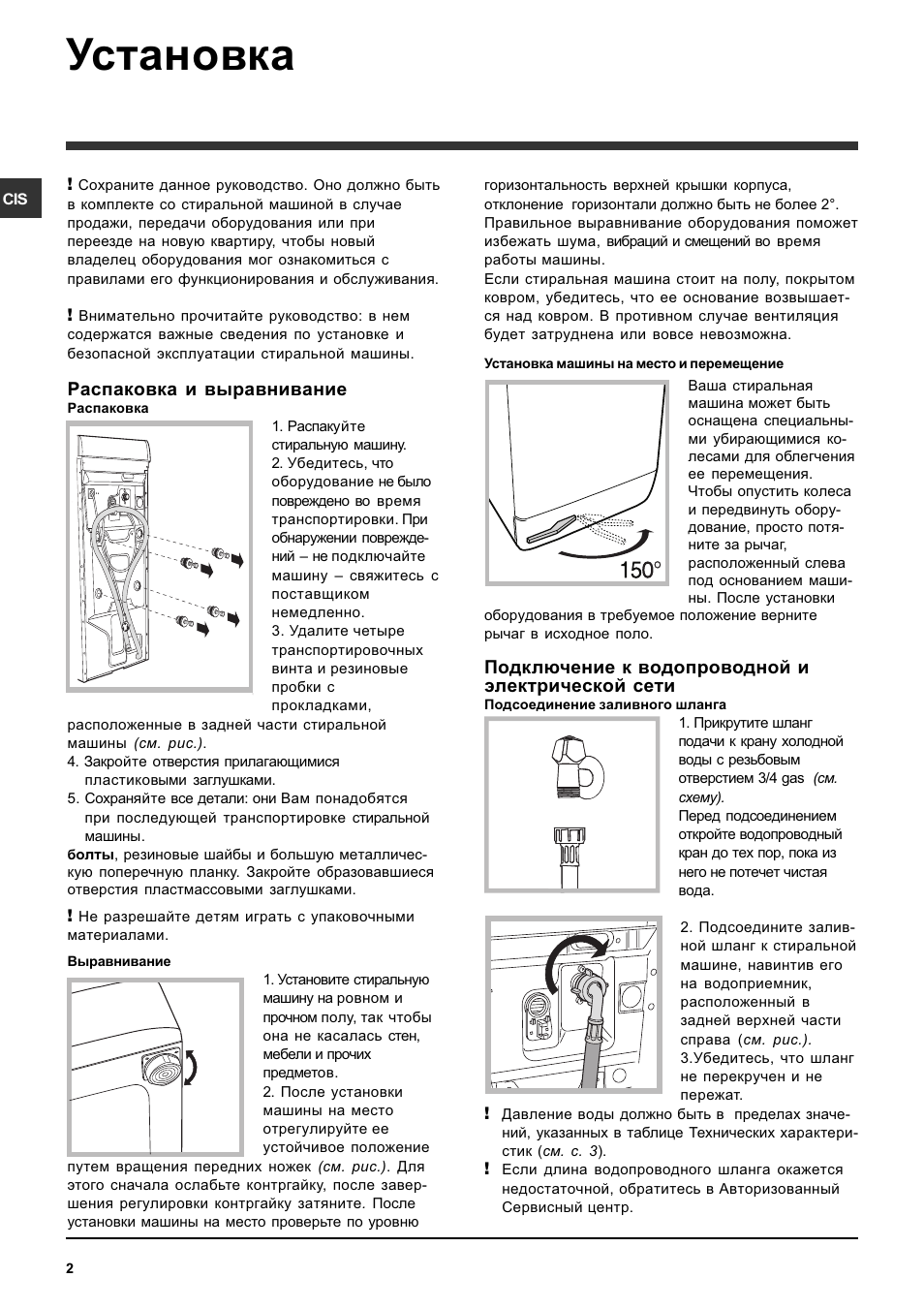 Дали инструкция. ARTXD 109 инструкция. Hotpoint Ariston стиральная машина инструкция. Инструкция к стиральной машинке хот поинт Аристон ARTXD 109. Стиральная машина Аристон Хотпоинт паспорт.