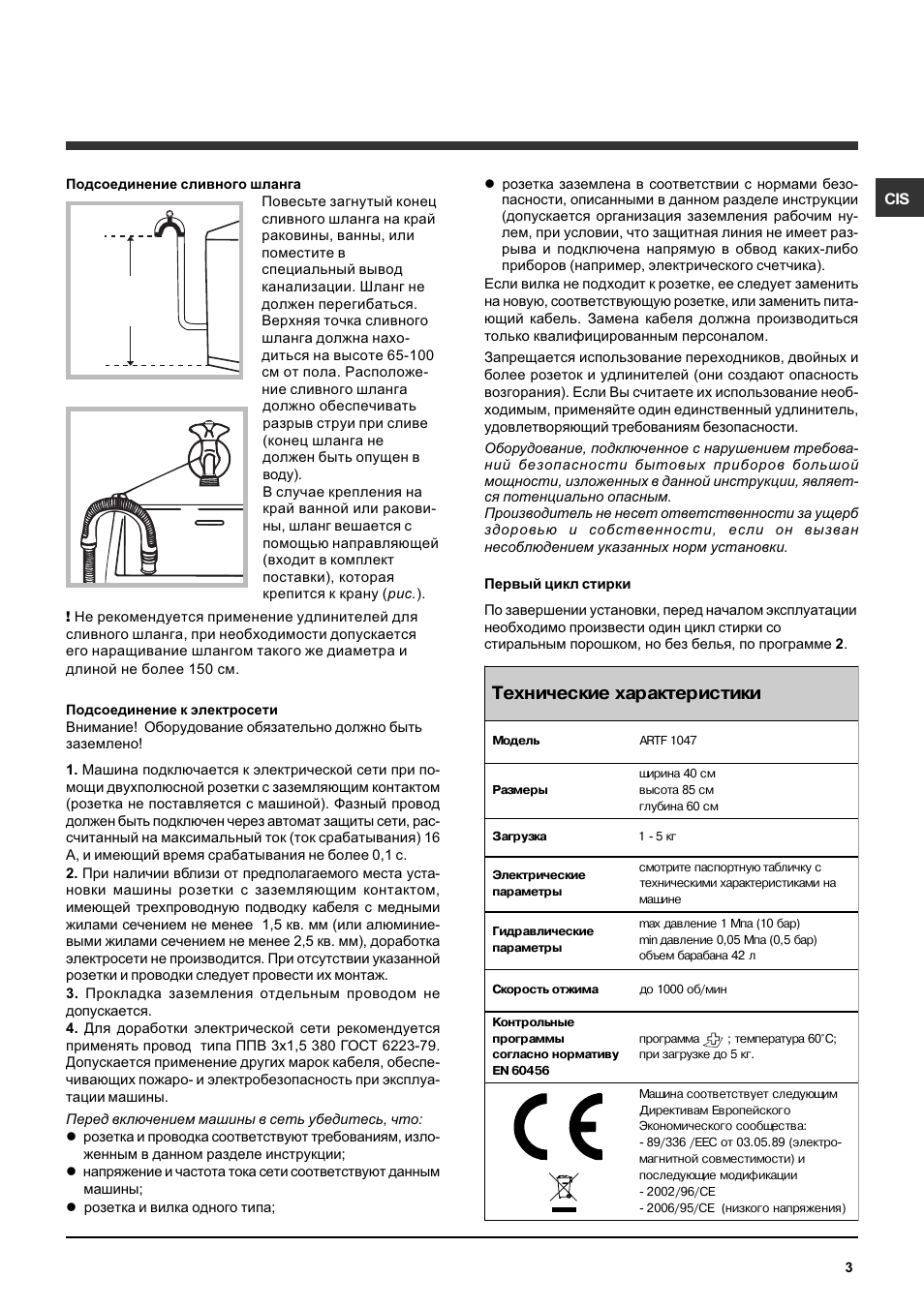 Аристон avsl 109 схема