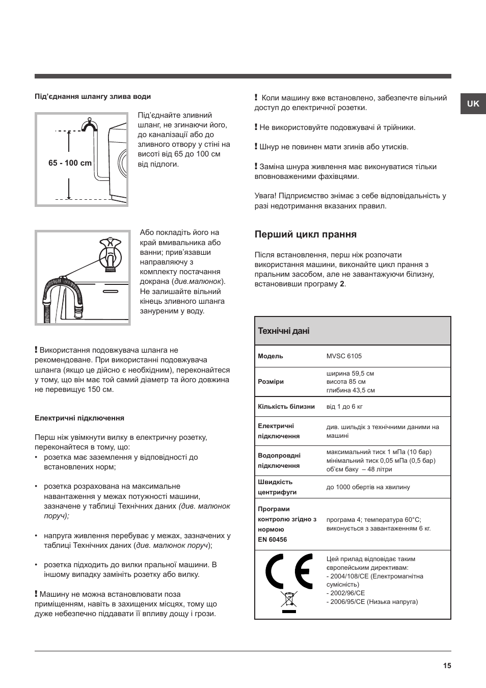 WMSF 605 инструкция Hotpoint