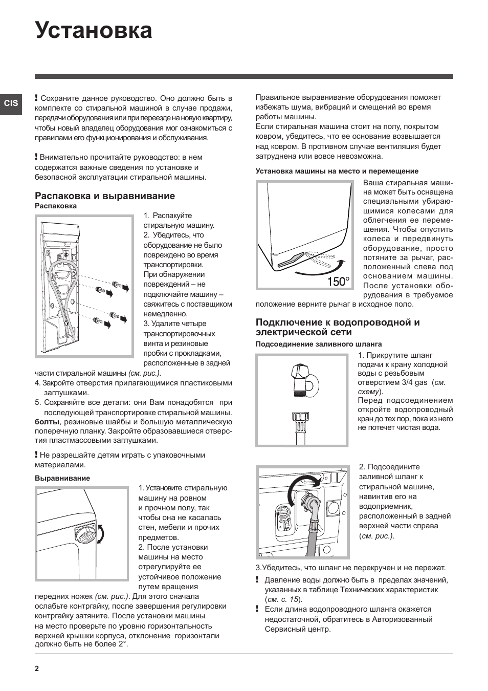 Стиральная машина Хотпоинт Аристон 6 кг инструкция