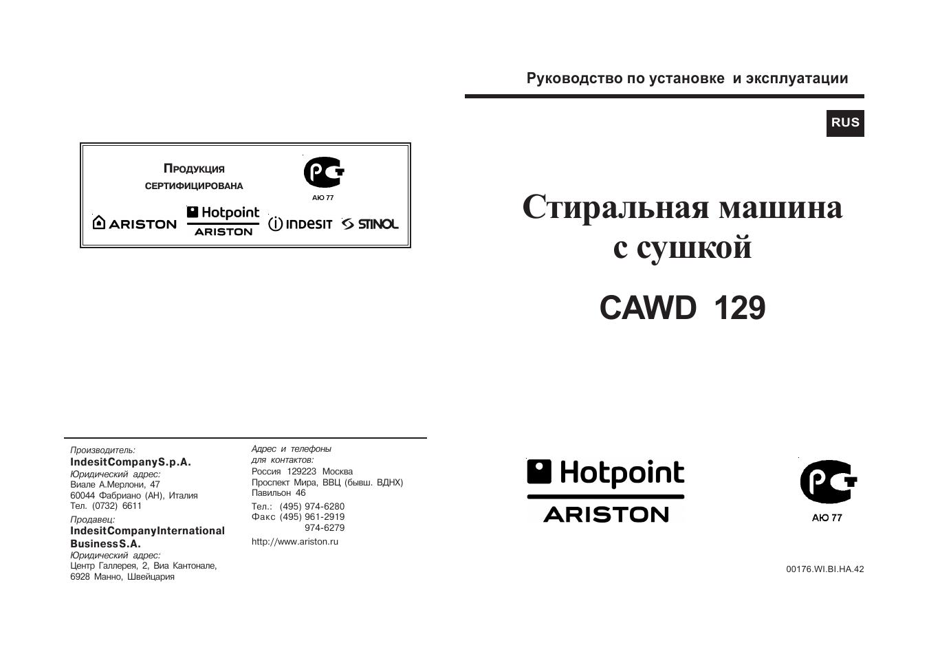 Стиральная машина аристон хотпоинт 6 кг инструкция. Стиральная машина Ariston CAWD 129. Hotpoint CAWD 129. Ariston CAWD 129 инструкция. Стиральная машина Аристон CAWD 129 инструкция.