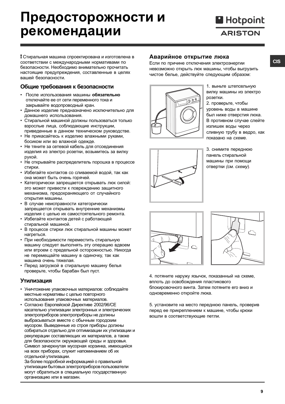 Arusl 105 cis схема