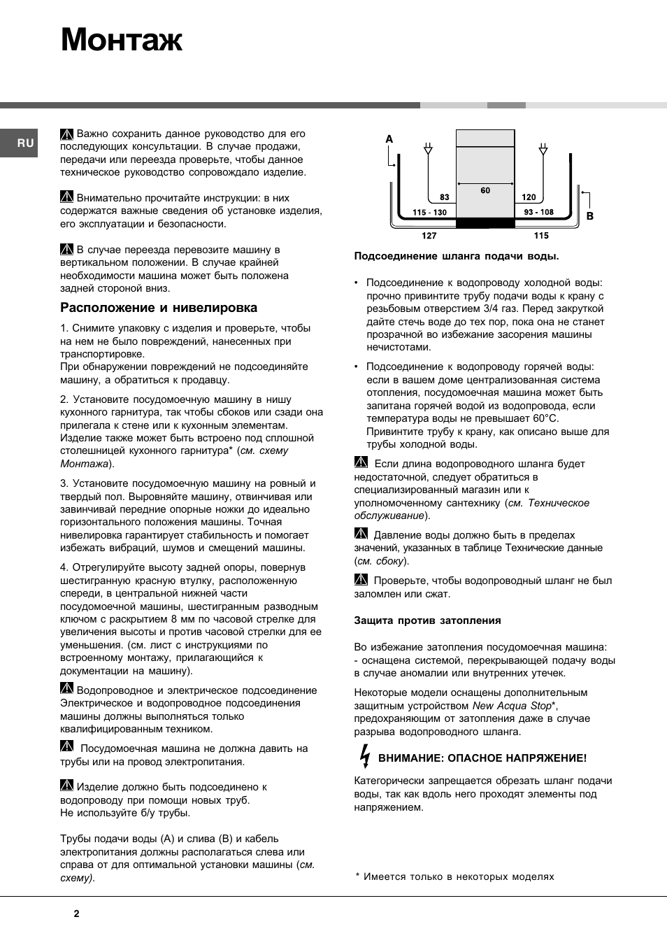 Hotpoint ariston lsf 8357 схема