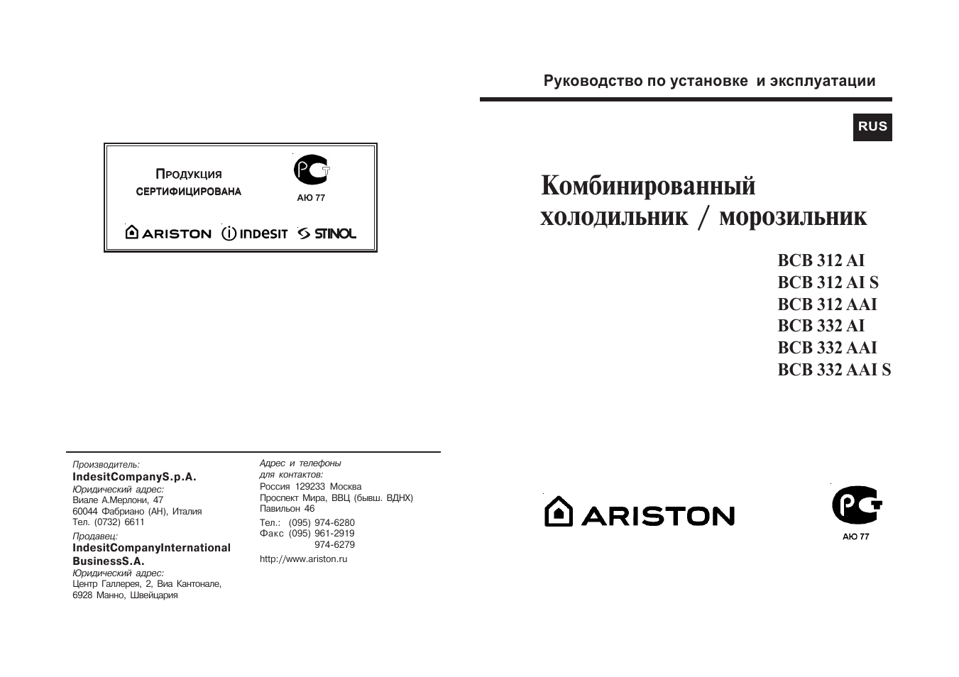 Руководство по эксплуатации образец по гост