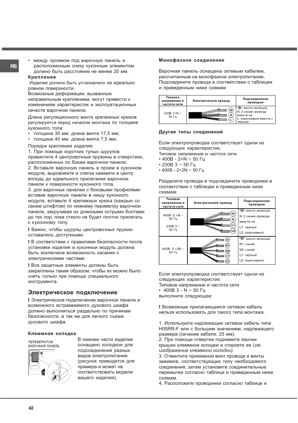 Схема подключения электроплиты Hotpoint Ariston Kro 642 to x