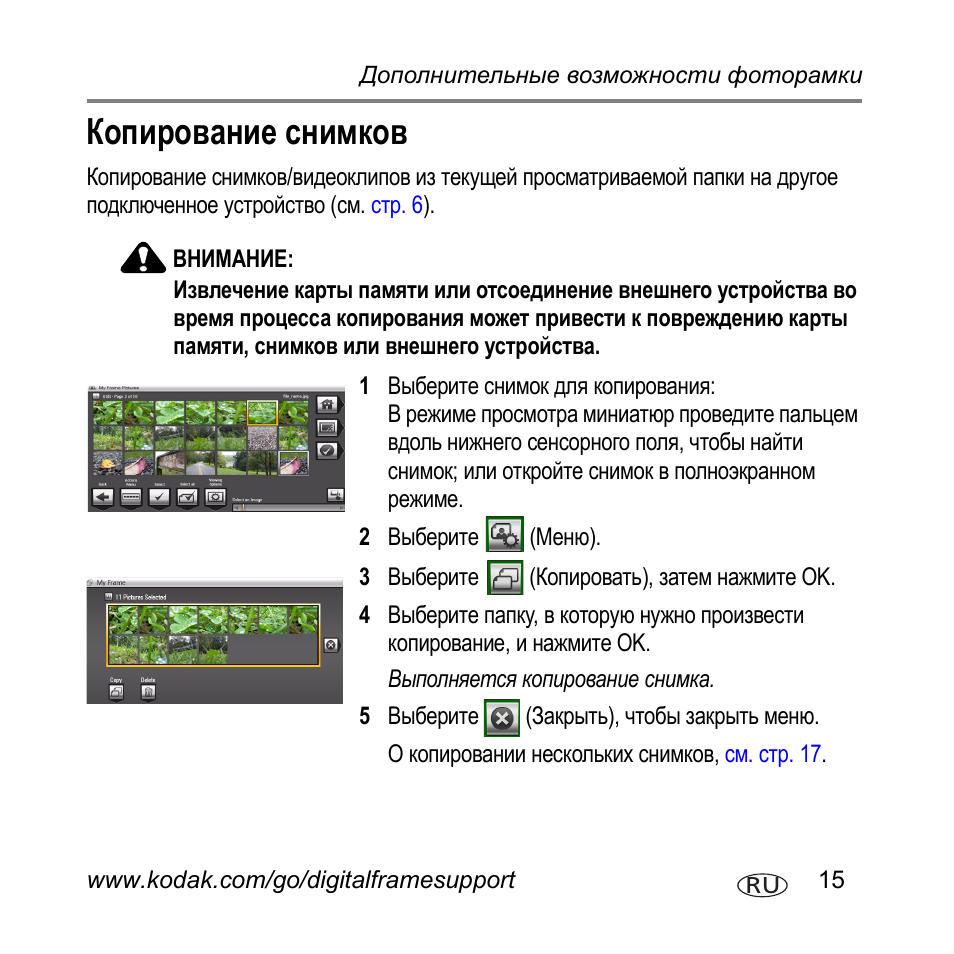 Найти инструкцию по фото на русском