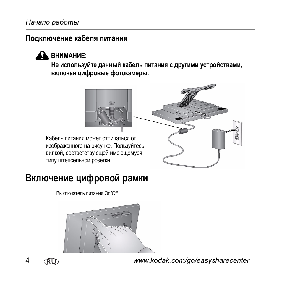 Схема подключения рамки перевертыша