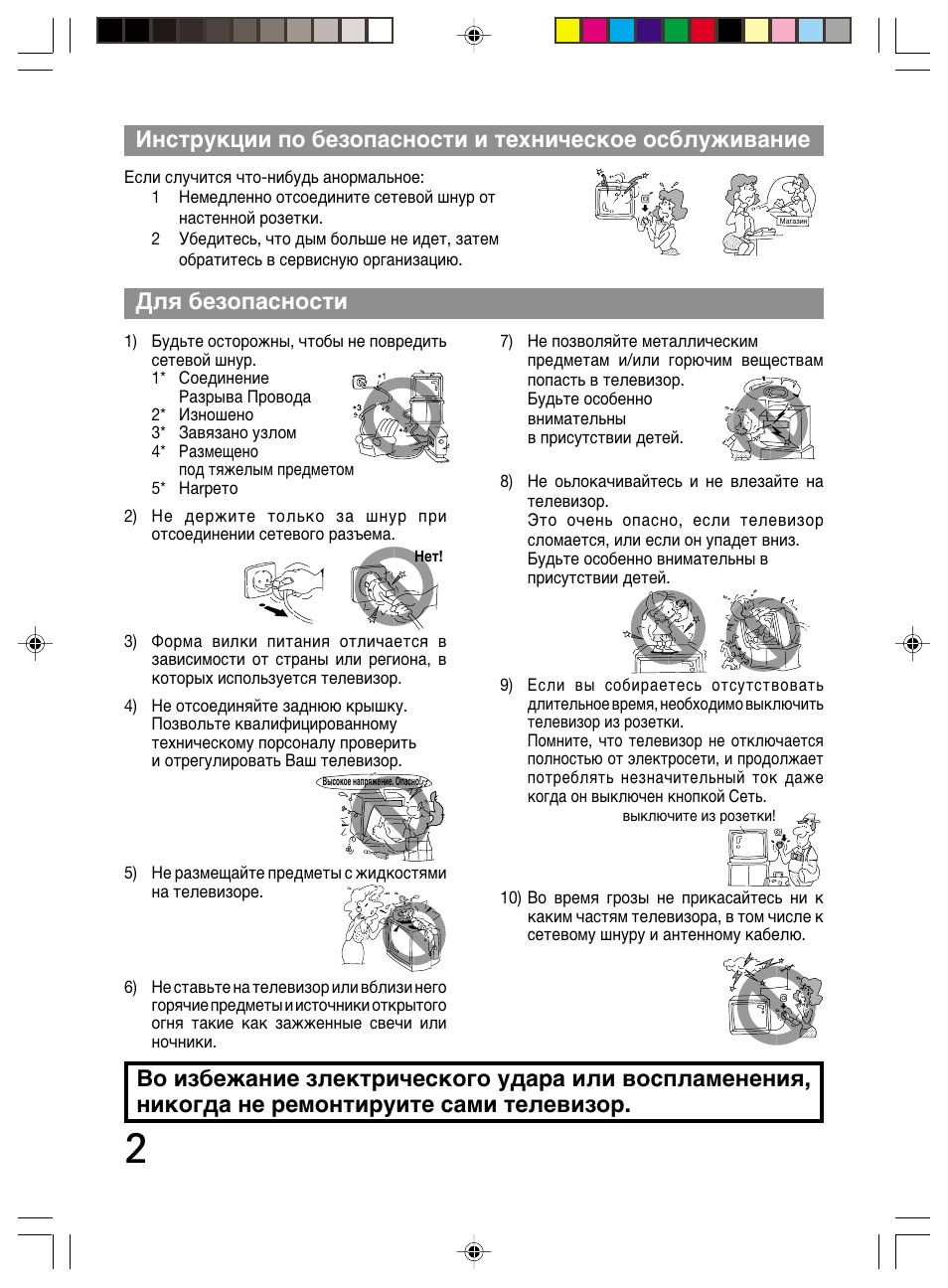 Схема toshiba 21csz2r1x