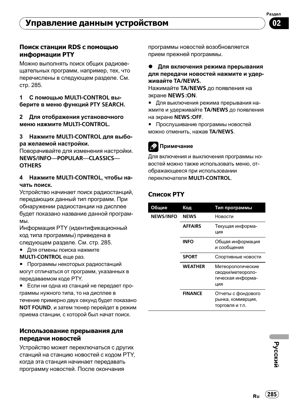 Автомагнитола пионер deh 6310sd инструкция