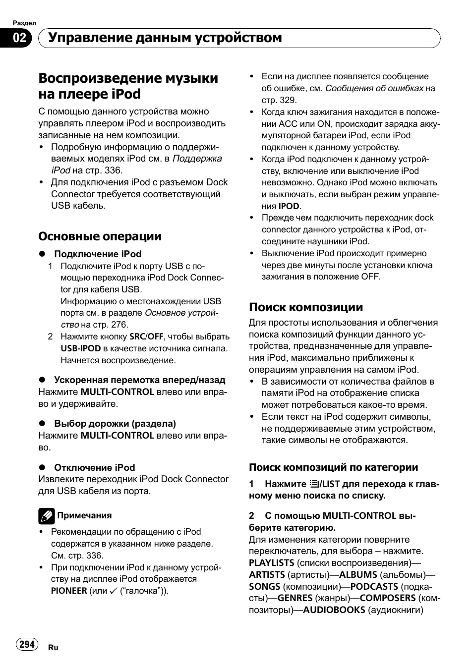 Автомагнитола пионер deh 6310sd инструкция