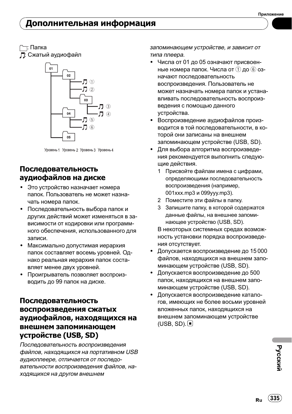 Магнитола пионер deh 5250sd инструкция