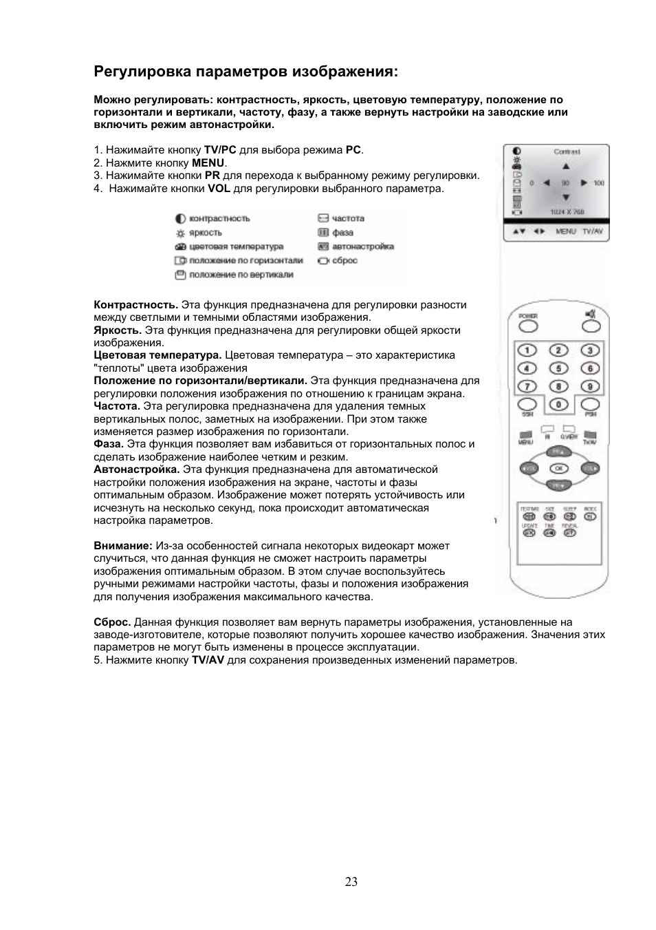 Магнитола ролсен инструкция по применению