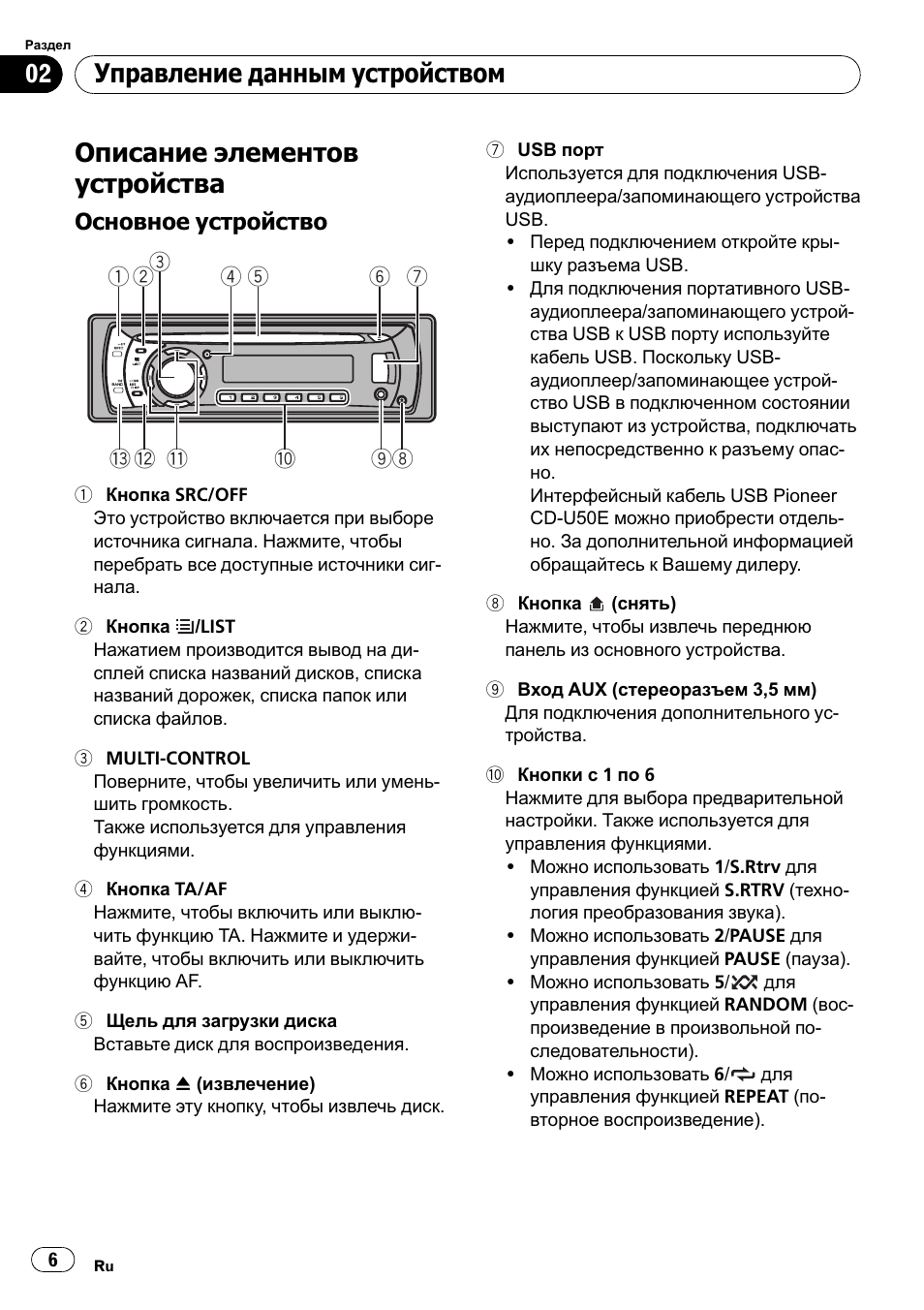 Магнитола pioneer deh 2120ub схема подключения