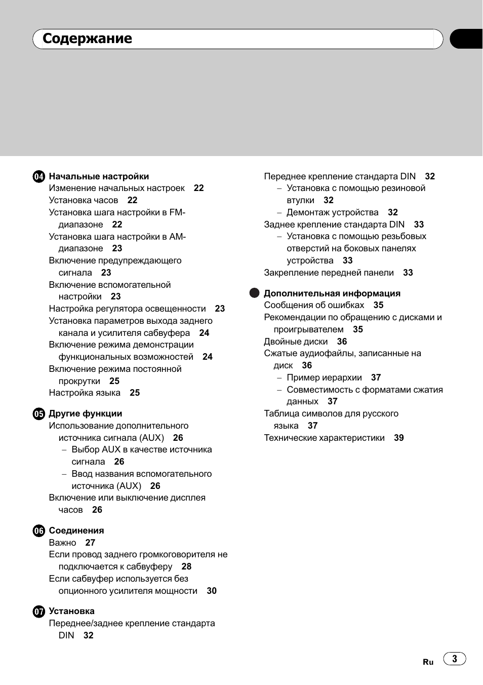 Магнитола пионер deh 6010mp инструкция по применению