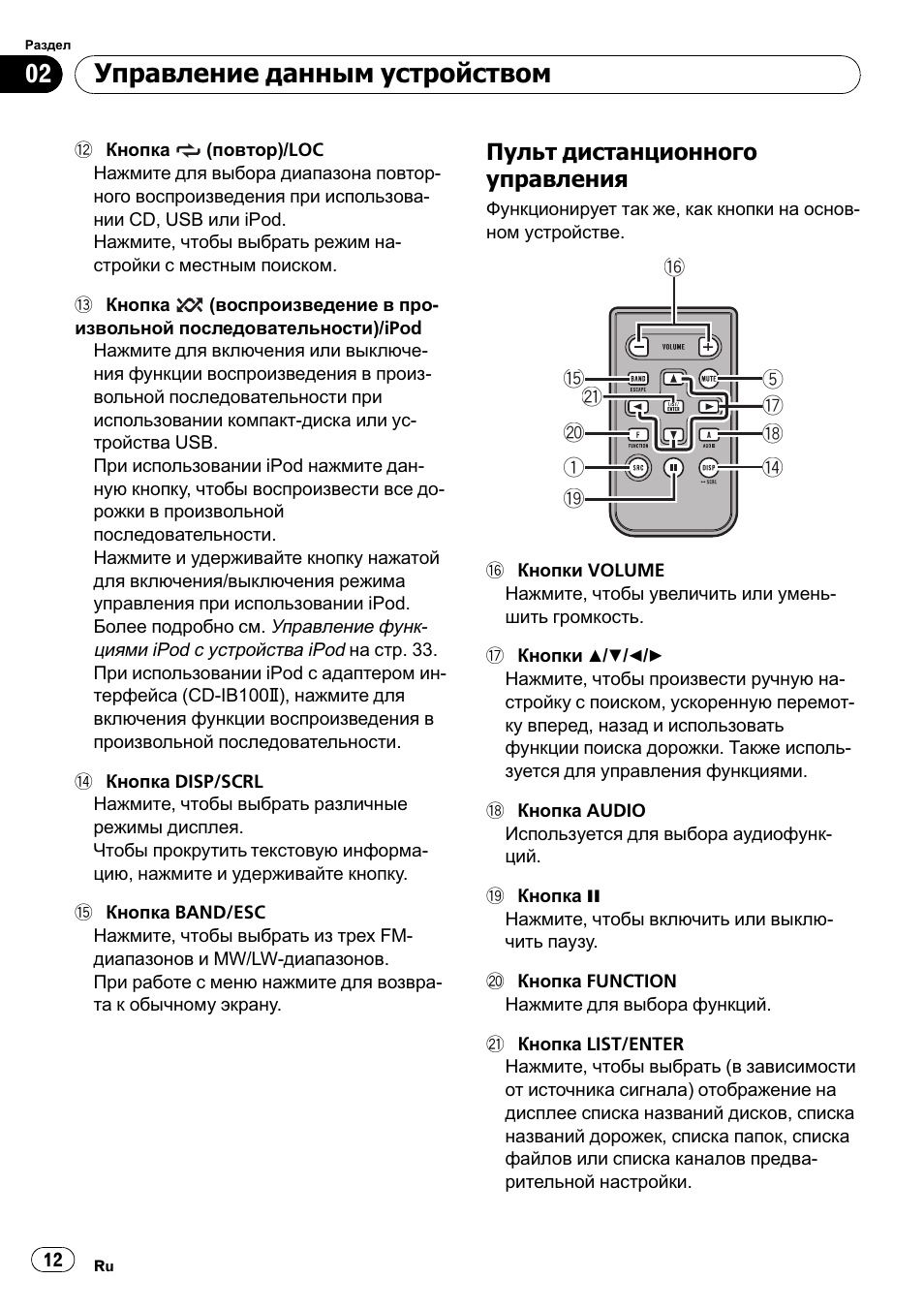 Магнитола пионер deh 2310ub инструкция