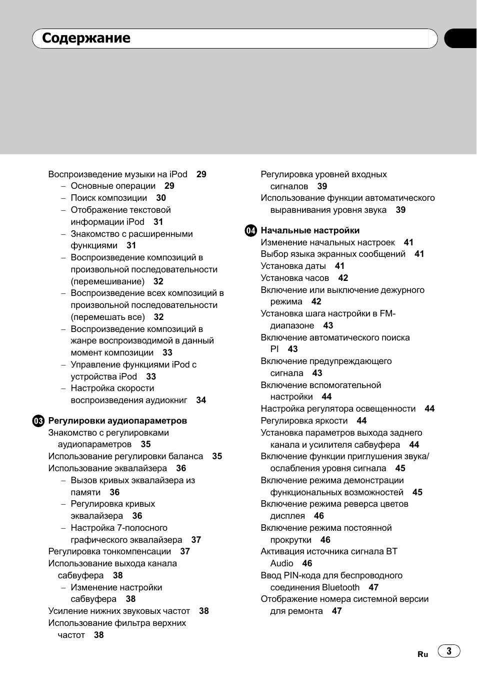 Магнитола пионер deh 4000ub инструкция использование