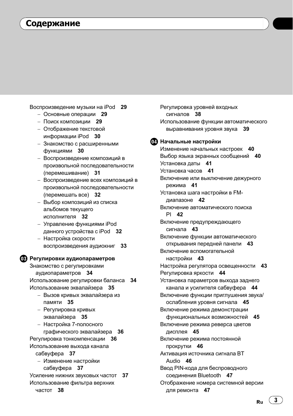 Магнитола пионер deh 7000ub инструкция