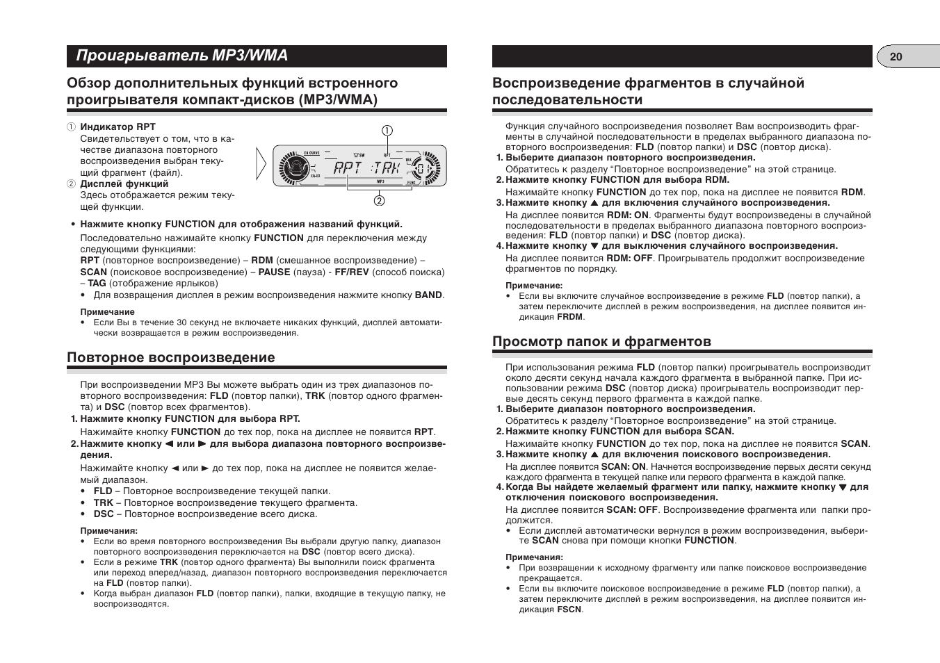 Магнитола пионер deh 6010mp инструкция по применению