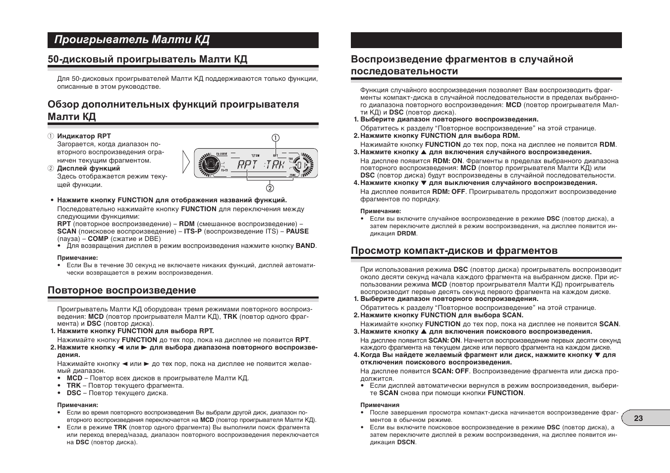 Автомагнитола pioneer deh 3000mp инструкция