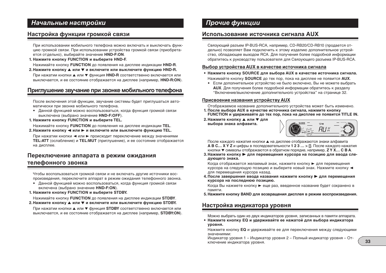 Пульт aux инструкция. Pioneer deh-p5530mp. Pioneer deh-p5500mp. Deh mp3507 инструкция. Prostormer уровень инструкция на русском языке.