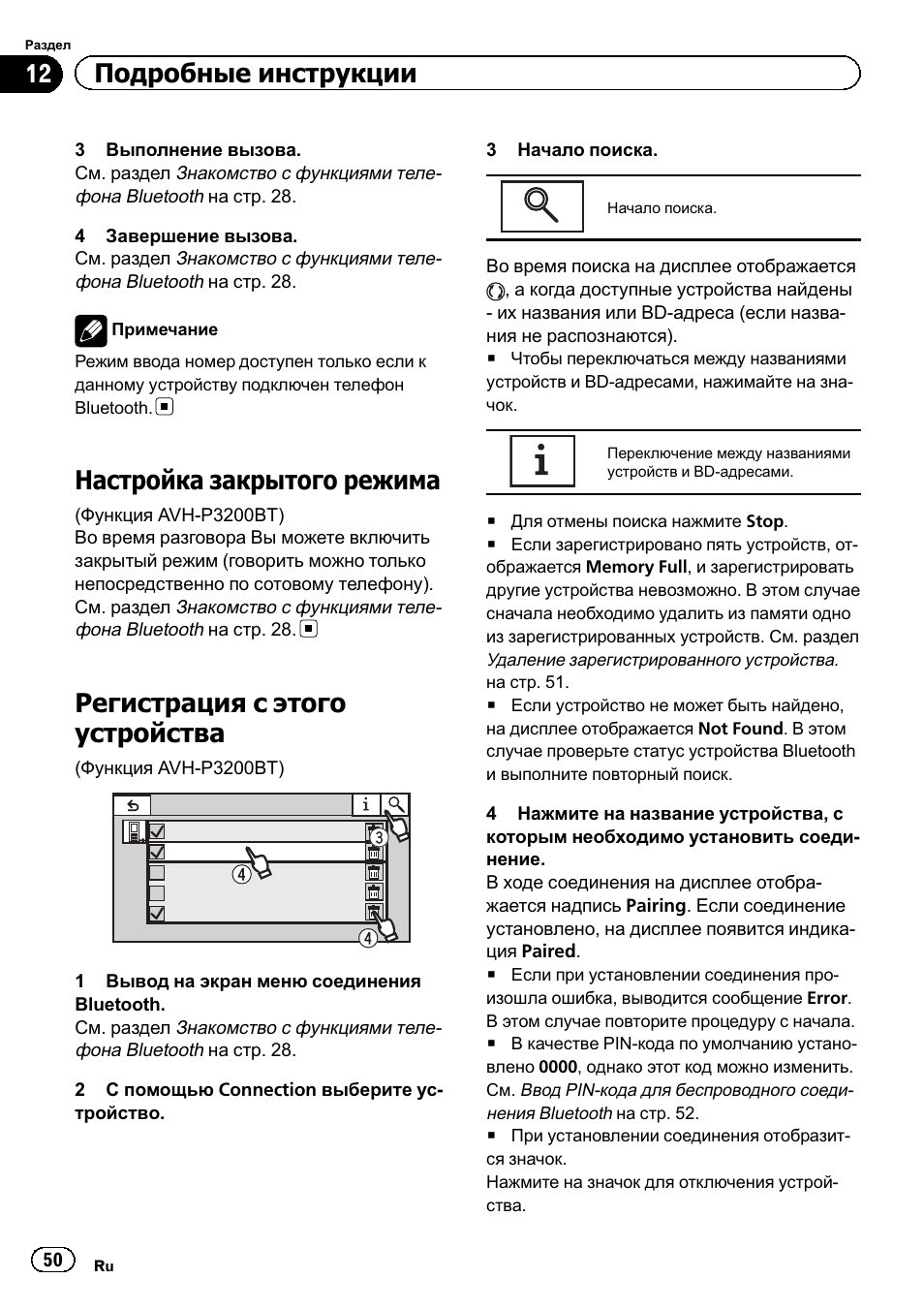 Автомагнитола p5130 инструкция на русском