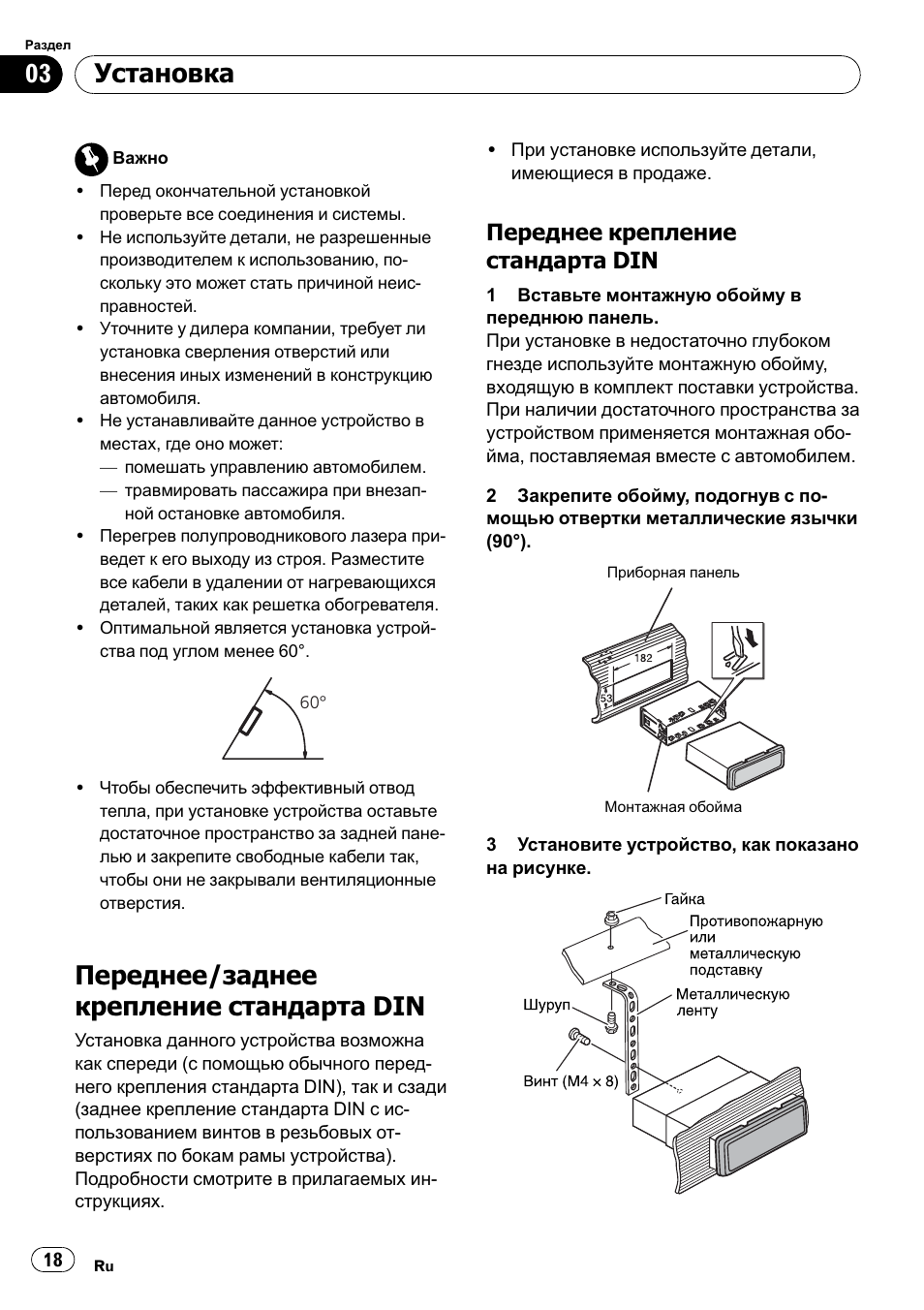 Pioneer deh 3210ub схема подключения