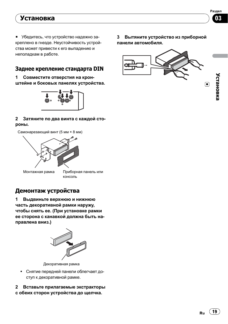 Схема pioneer deh 3210ub