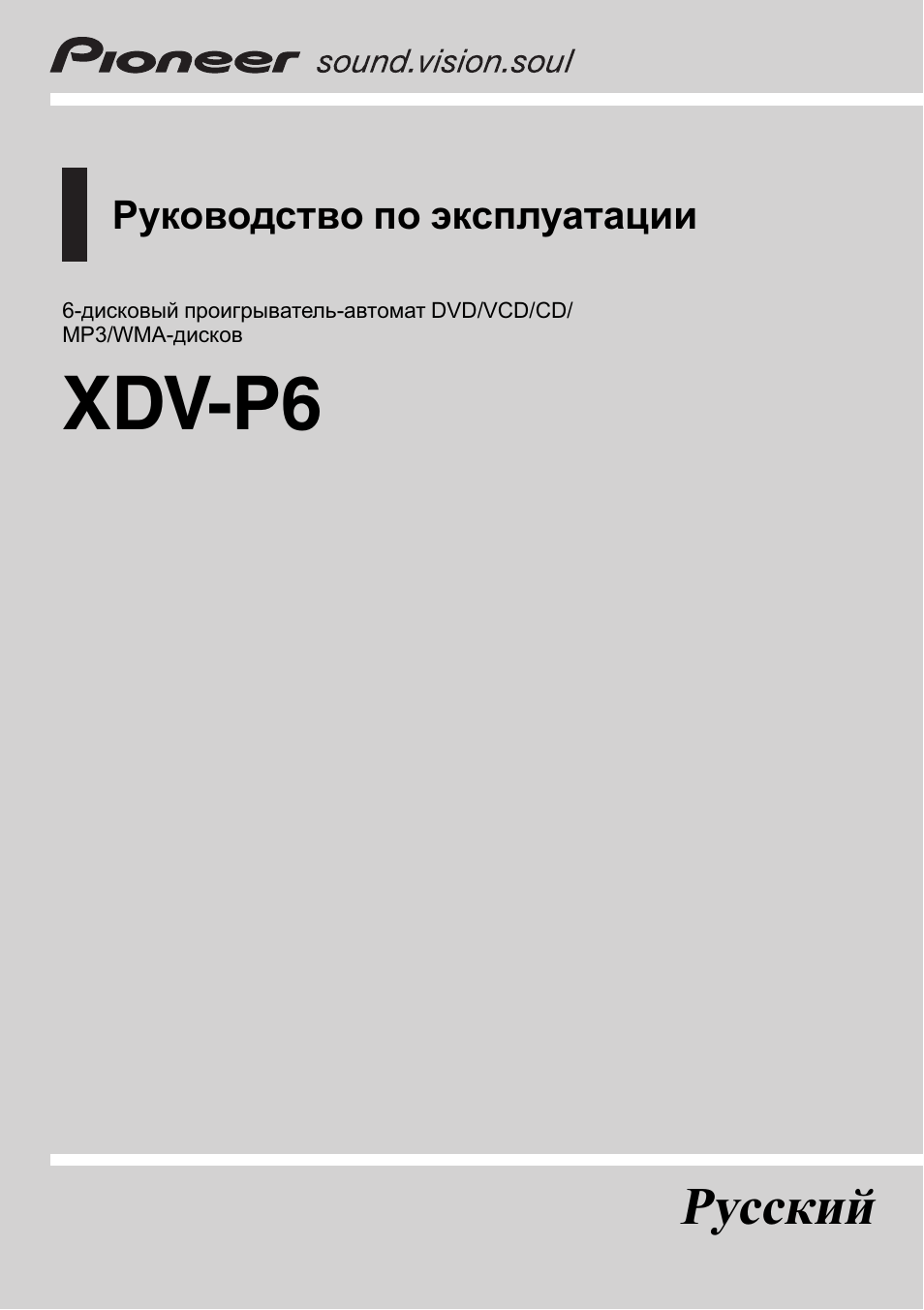 Схема pioneer dv 610av