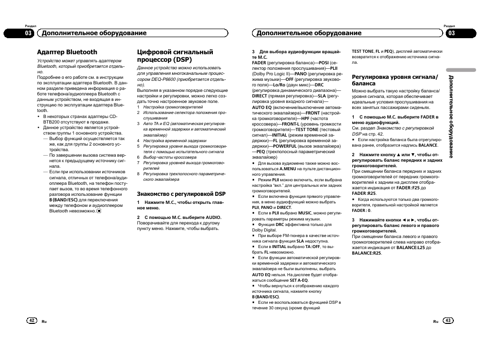 Магнитола пионер dvh 330ub инструкция