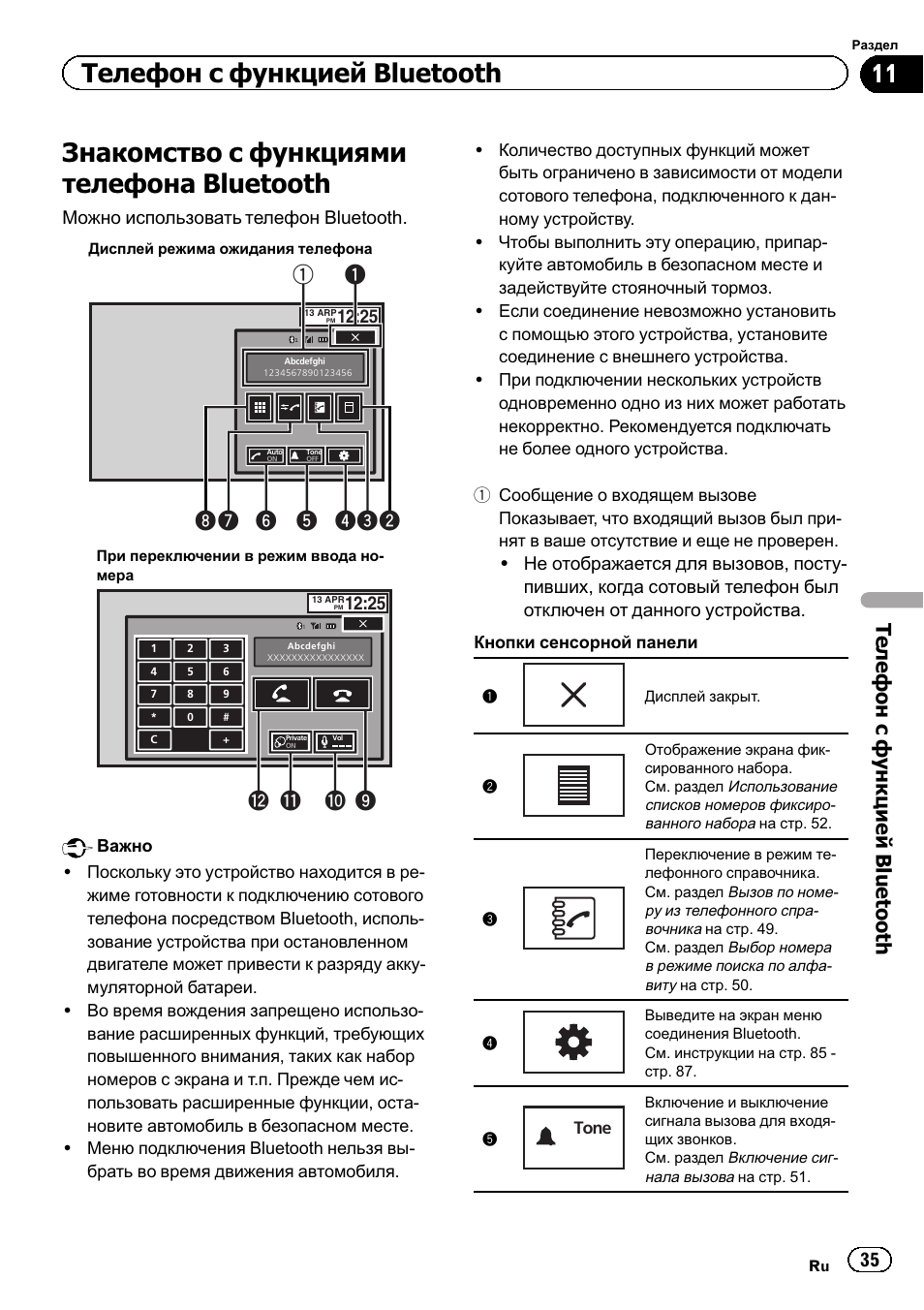 Автомагнитола pioneer avh p3200bt инструкция