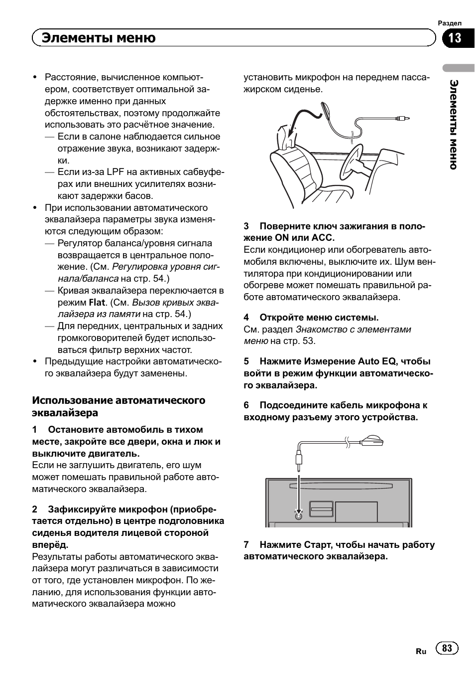 Автомагнитола pioneer avh p3200bt инструкция