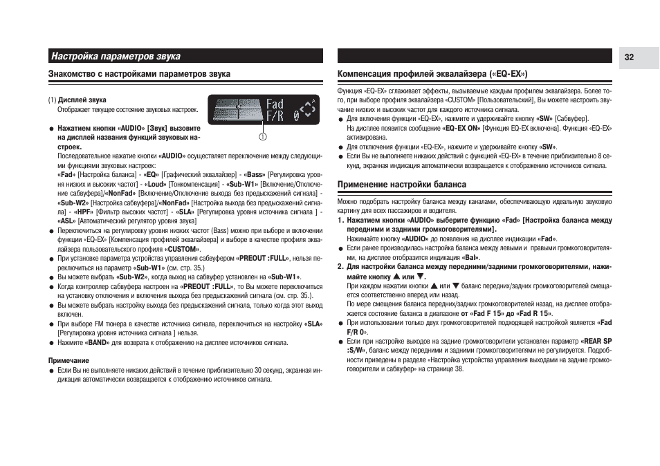 Магнитола pioneer deh 2800mp инструкция