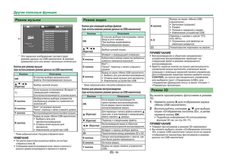 Песня режим. Телевизор Sharp LC-46le831 46