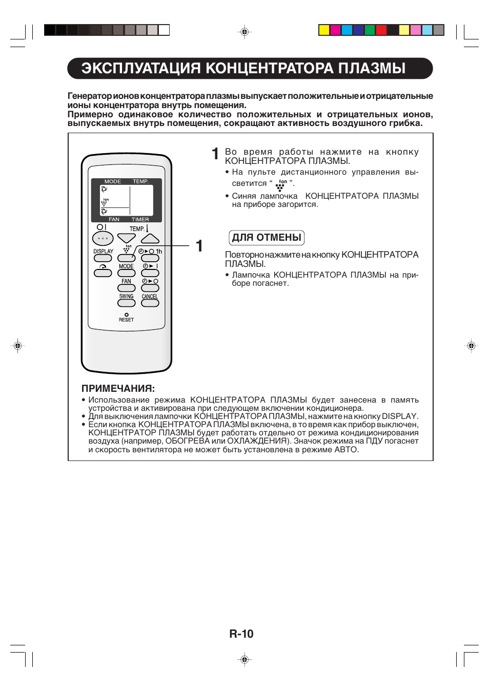 Пульт sharp инструкция. Сплит-система Sharp ap07. Сплит-система Sharp ay-ap07. Значки на пульте кондиционера Sharp. Пульт для кондиционера Шарп.