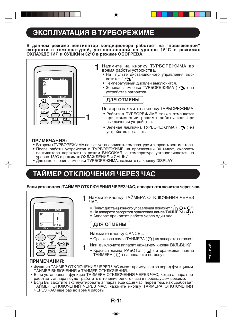 Пульт sharp инструкция. Пульт управления сплит системой Шарп. Sharp Air Conditioner пульт. Кондиционер Sharp Air Conditioner инструкция пульт.