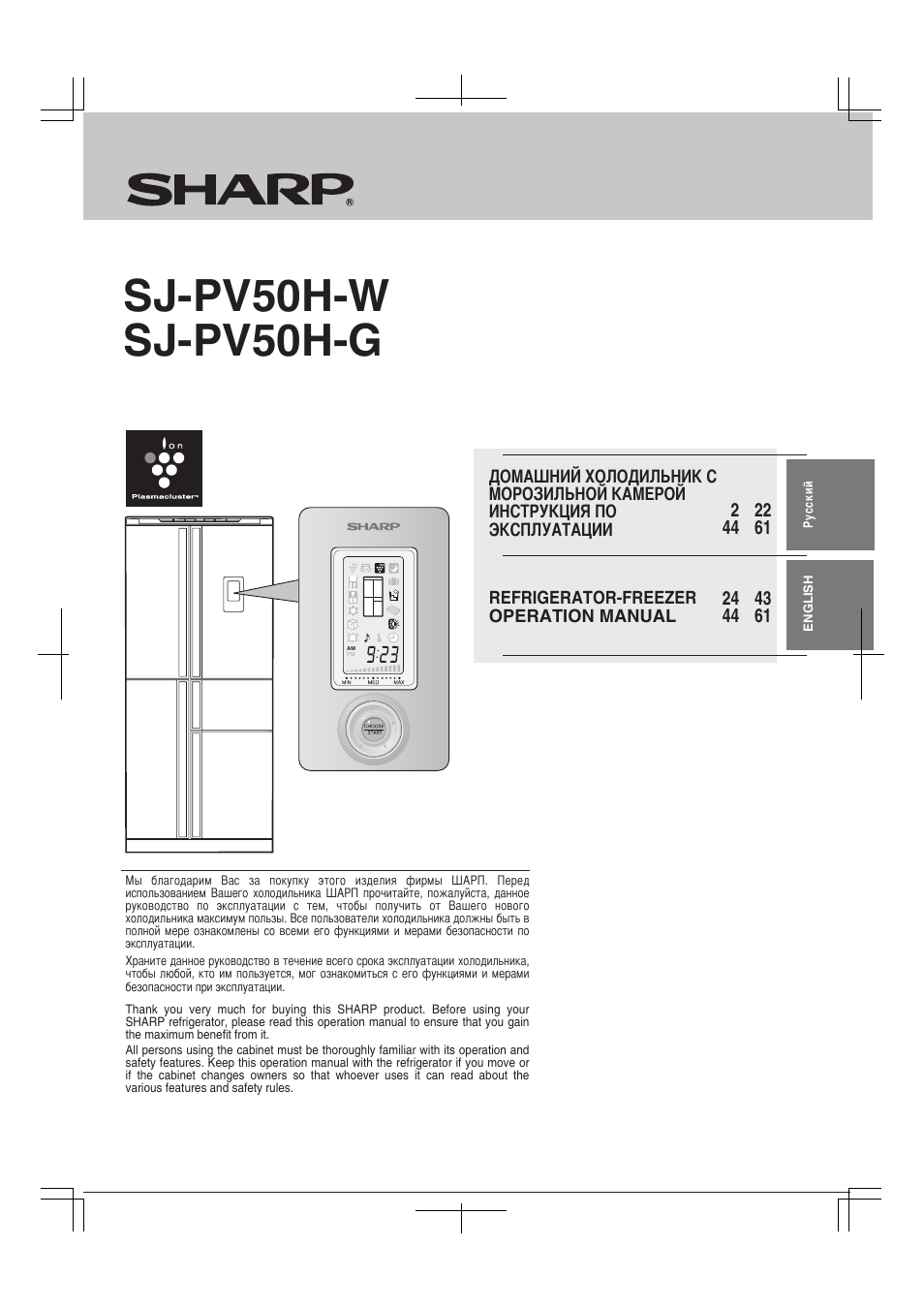 Инструкция По Эксплуатации Sharp SJPV-50 HG | 40 Страниц | Также.