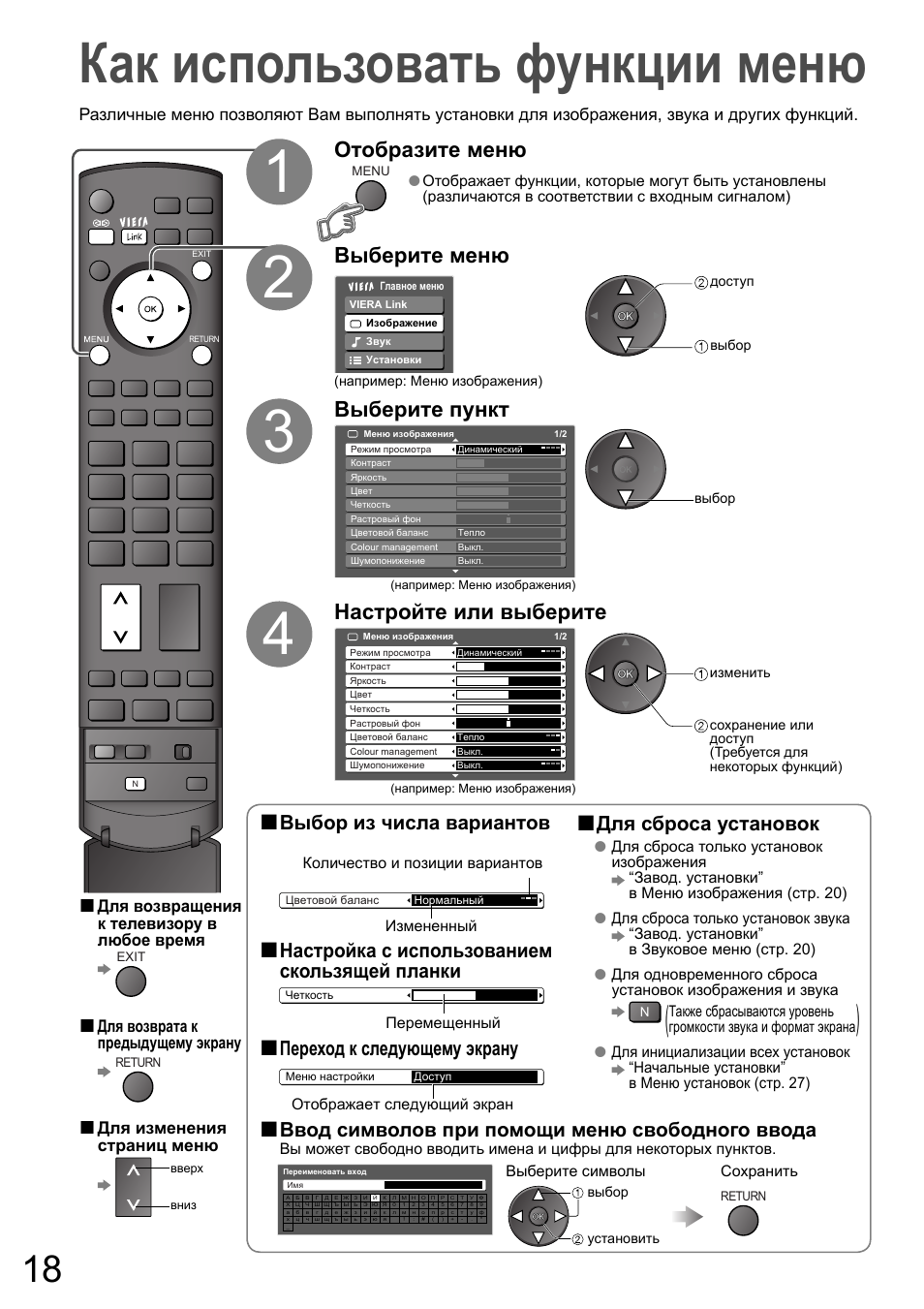 Panasonic tx r37lx85 схема