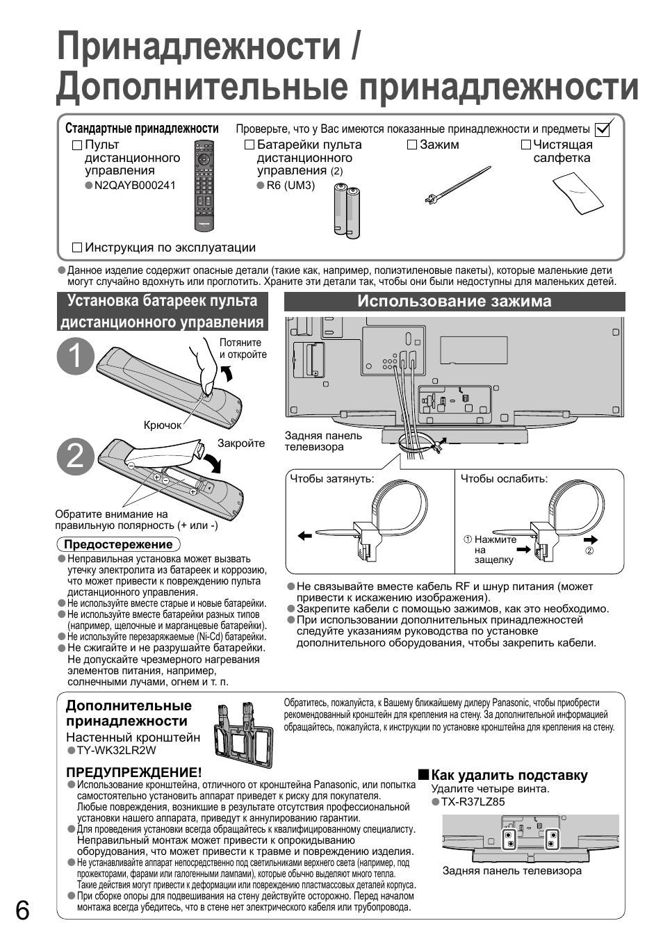 Panasonic tx r37lx85 схема