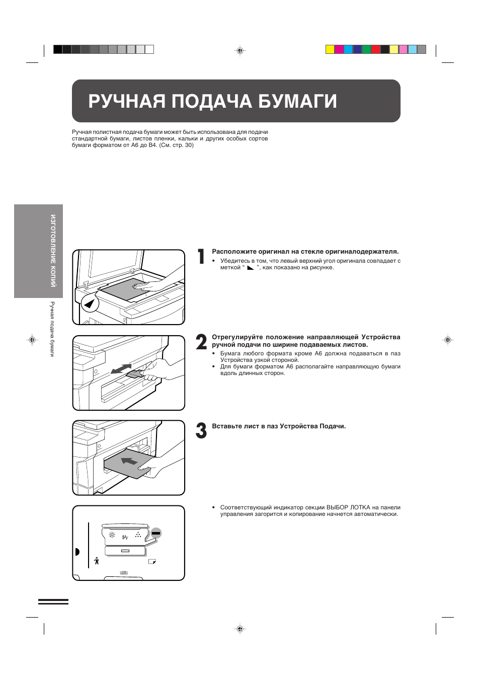 Бумага для инструкций. Бумажная инструкция телефона Bizon pdf противоударный. Инструкция ножеточки Swift Sharp по эксплуатации.