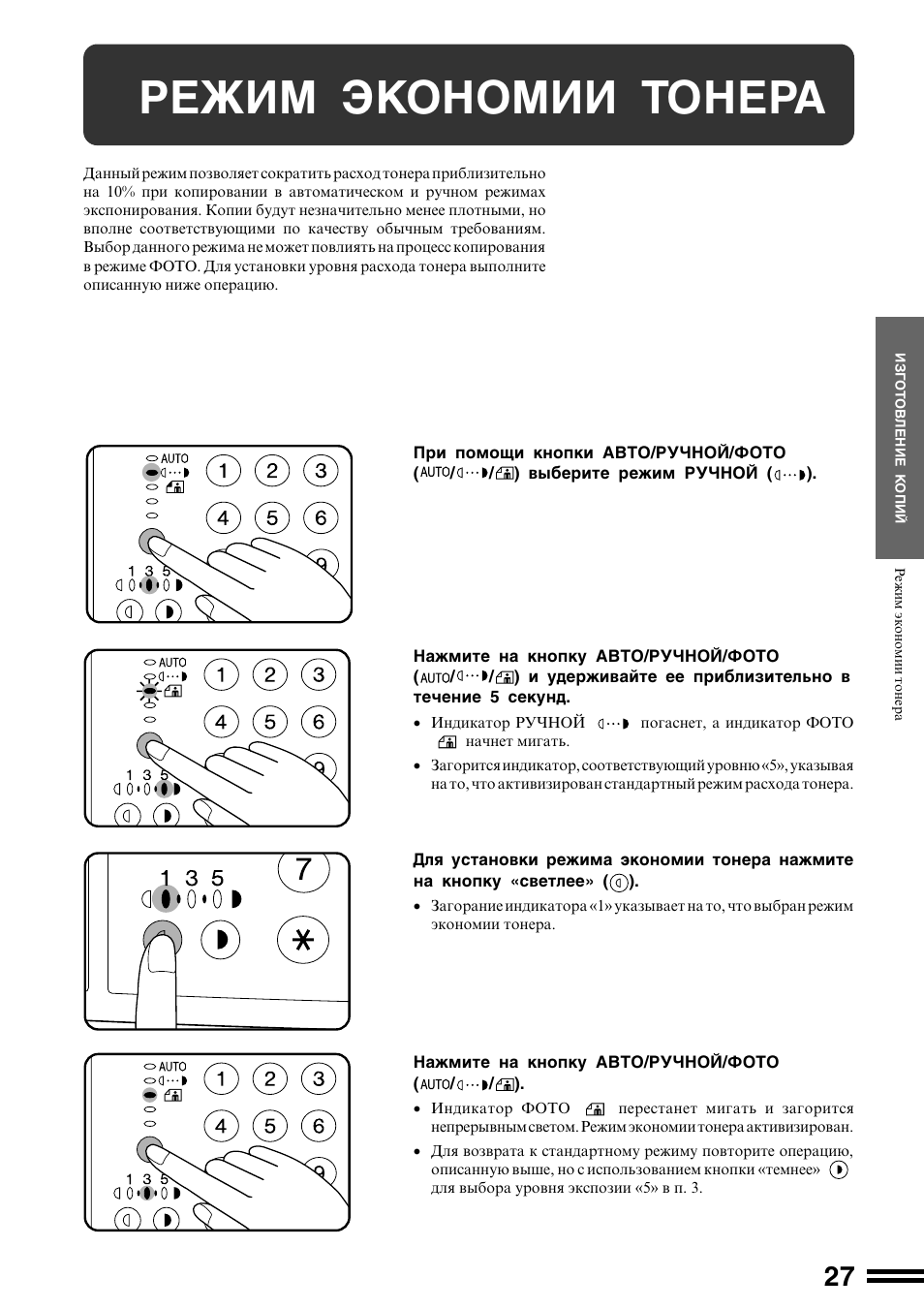 Отключить экономию тонера. Режим экономии тонера. Приставка Шарп р 200 инструкция. Экономия тонера на английском.