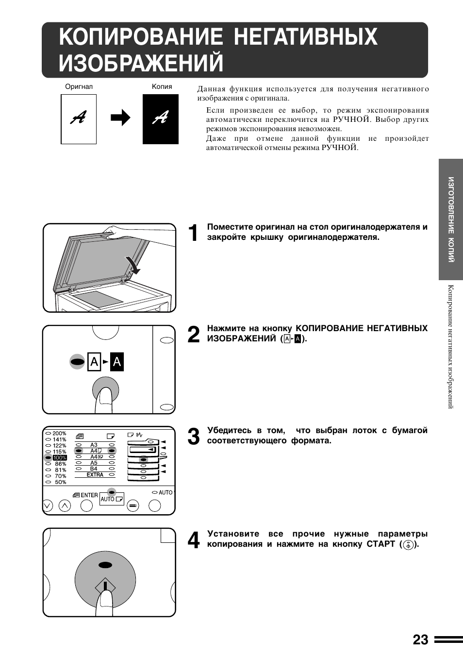 Инструкцию по картинке