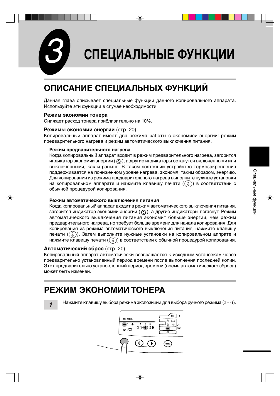 Специальное описание. Отключить режим экономии тонера. Как включить экономию тонера. Инструкция 151п 159 как найти.