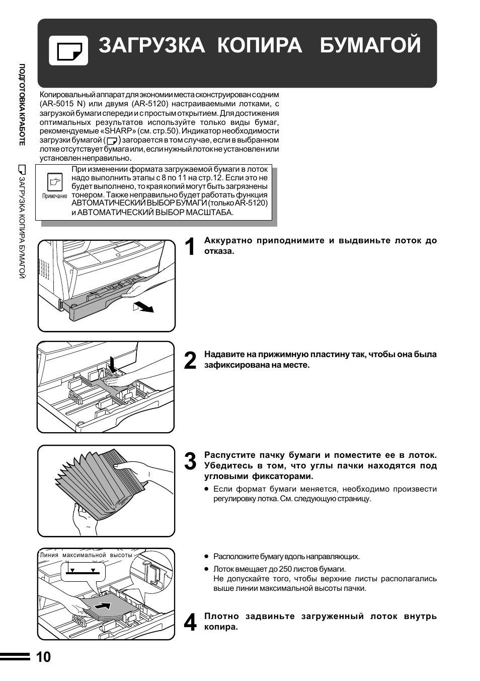 Бумага для инструкций